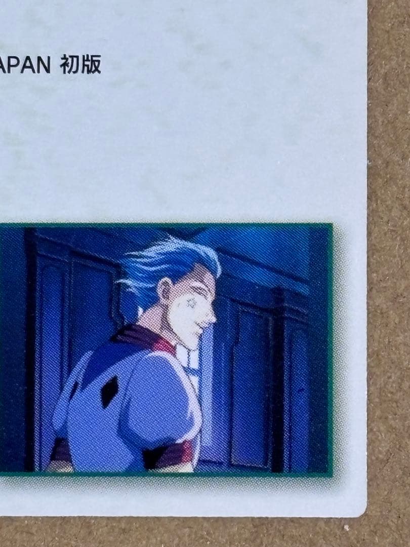 HUNTER×HUNTER カードダスマスターズ/No.30 ヒソカ