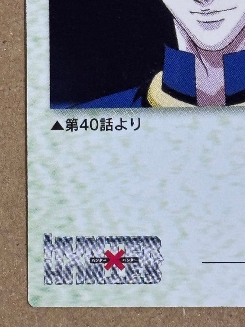 HUNTER×HUNTER カードダスマスターズ/No.30 ヒソカ