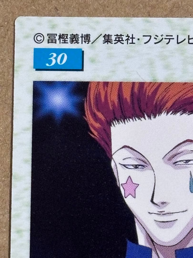 HUNTER×HUNTER カードダスマスターズ/No.30 ヒソカ