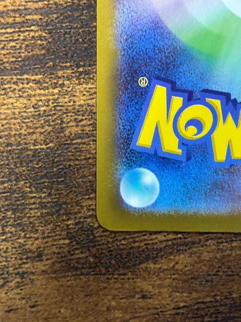 メガオーダイルex SAR