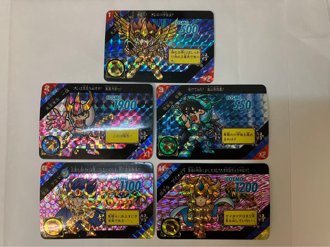 聖闘士星矢　カードダス　当時物
