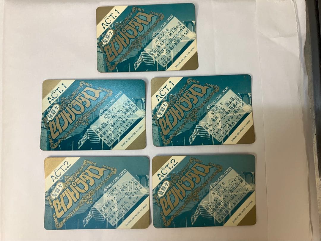 聖闘士星矢　カードダス　当時物