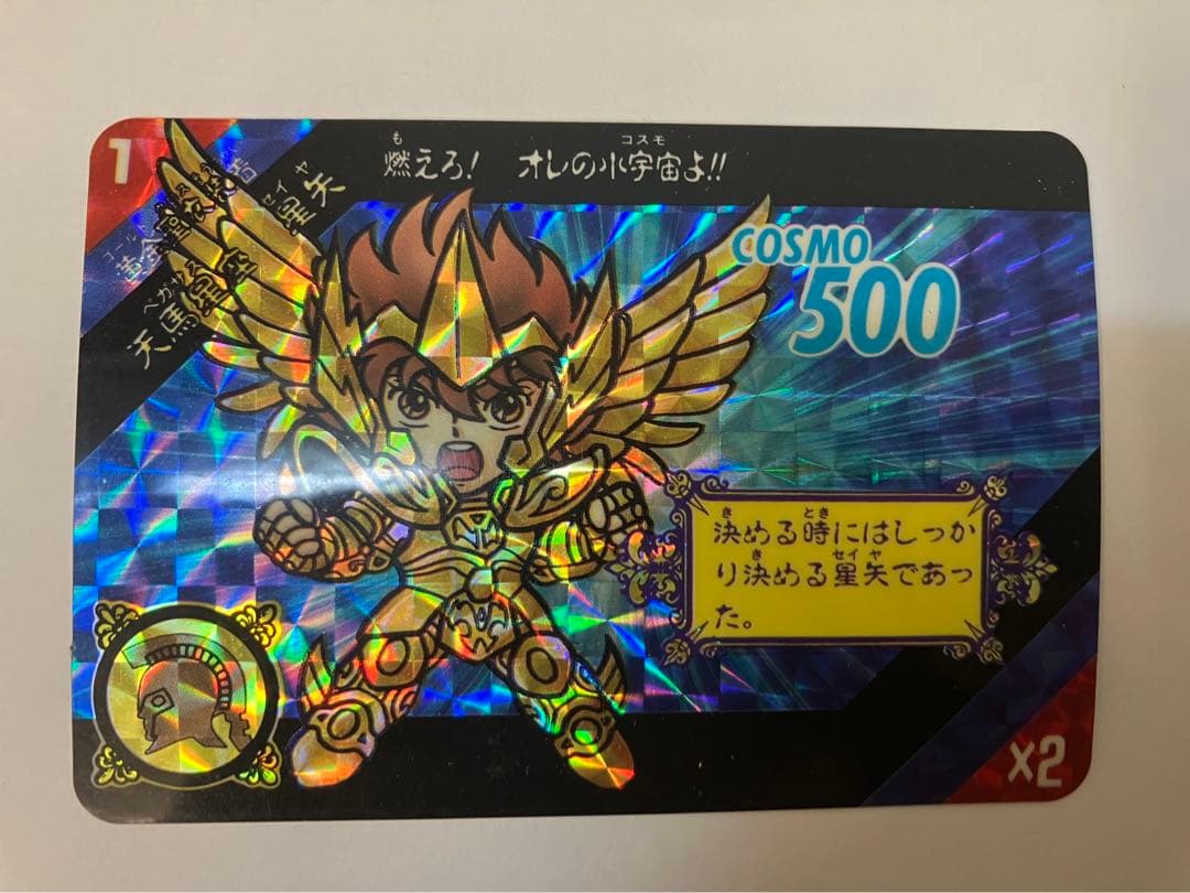 聖闘士星矢　カードダス　当時物