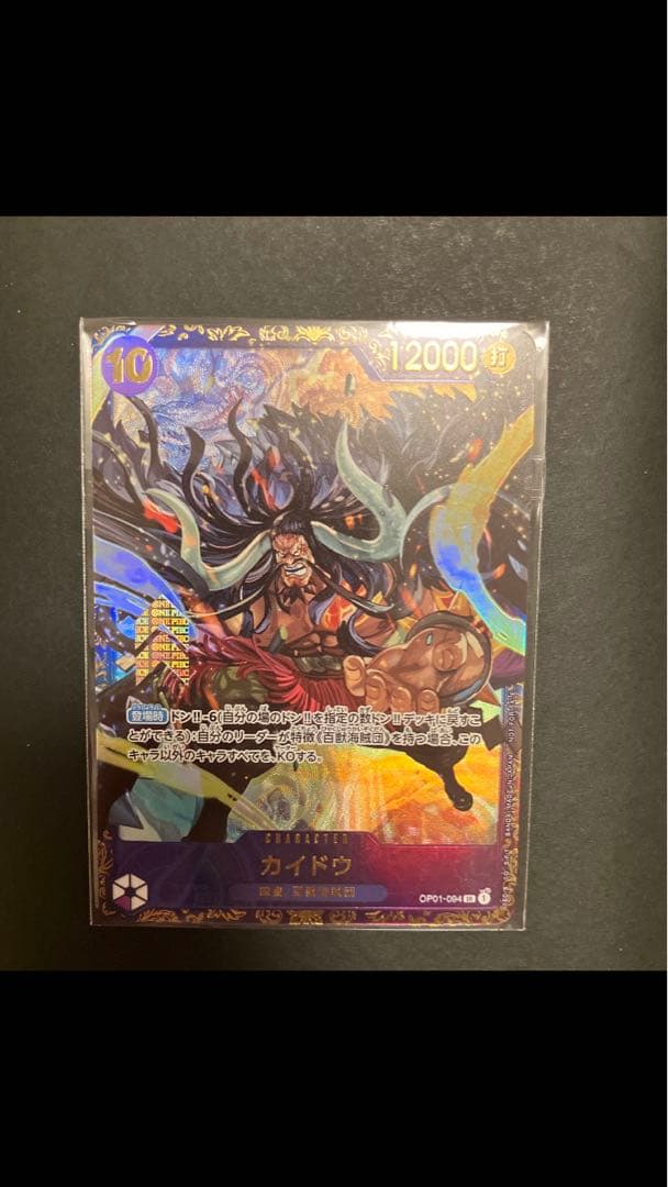 カイドウ　プロモ(未開封/illust:KISUKE)【SR】OP01-094