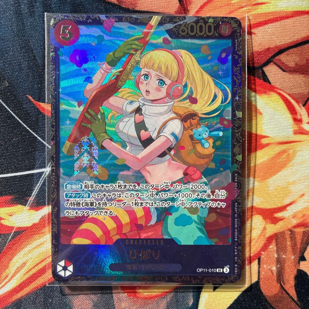 ［ゲリラ出品］コビー　デッキパーツ　ハイレア　プロモ　フルパラ