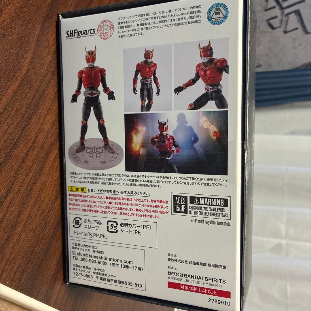 S.H.Figuarts 超古代戦士クウガ