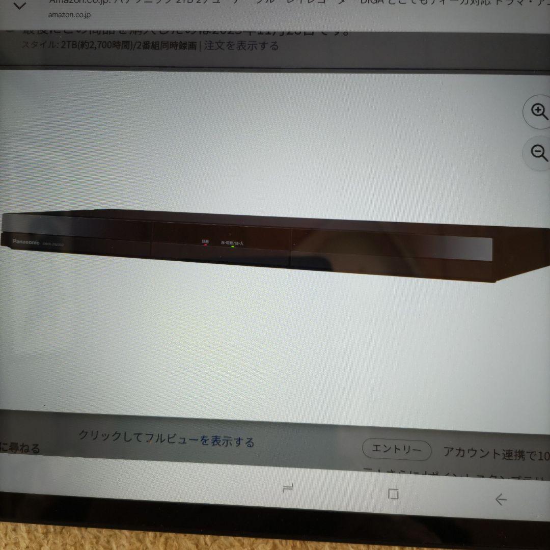 panasoniディーガ ブルーレイディスクレコーダー2TB