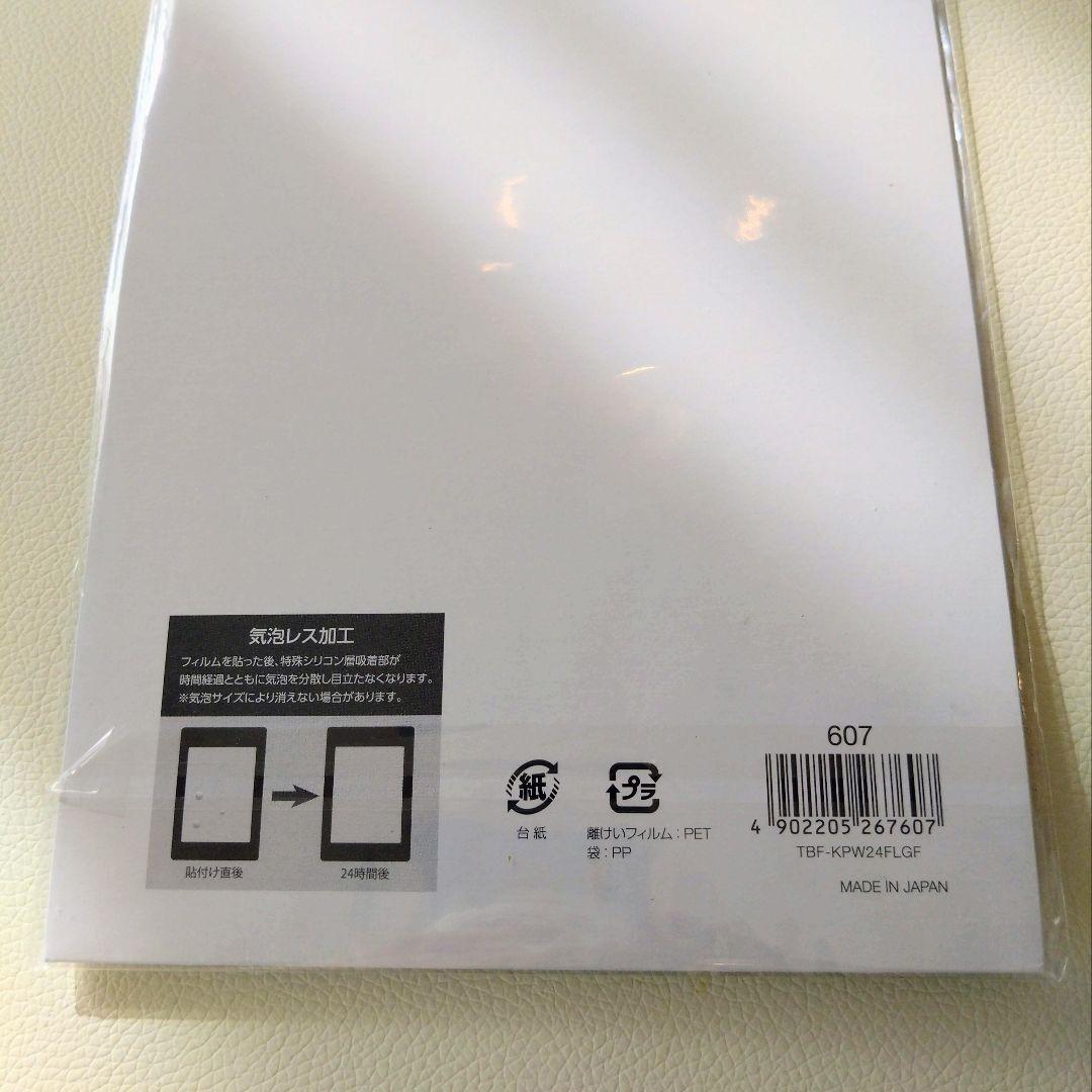 Kindle Paperwhite 第12世代 16GB ほぼ未使用純正カバー付