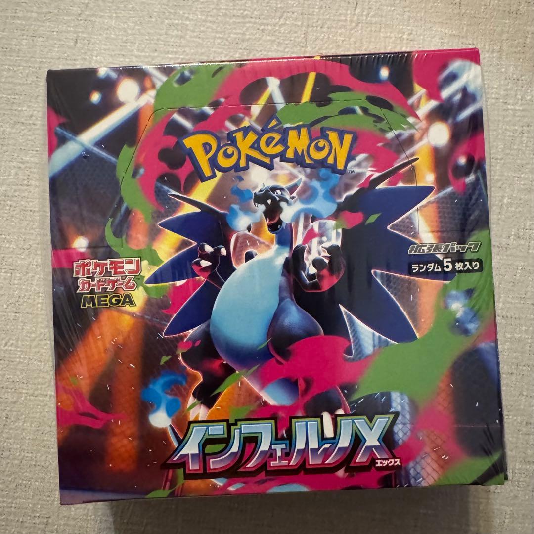 インフェルノX シュリンク付き BOX ②