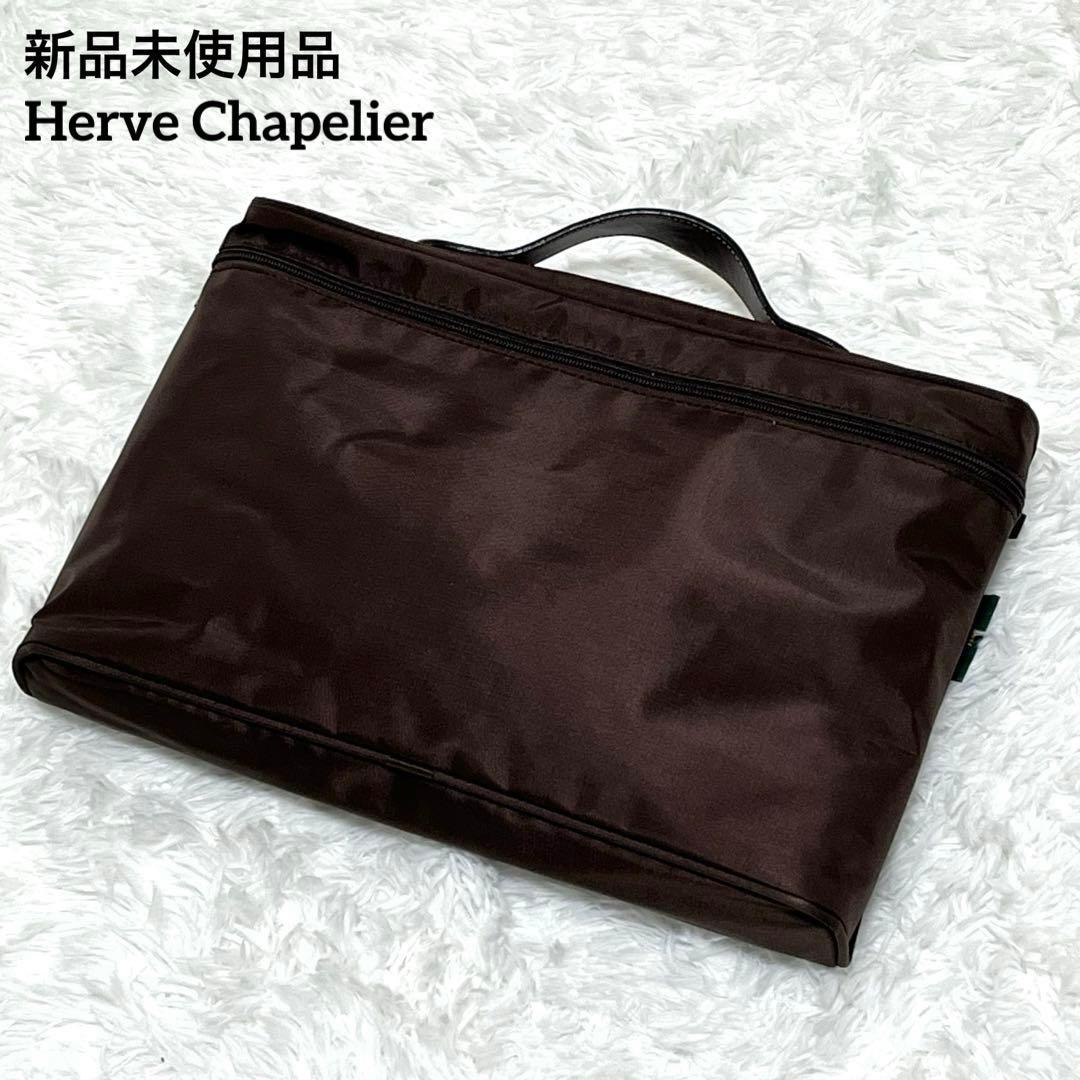 廃盤✨エルベシャプリエ/Herve Chapelier ブリーフケース ビジネス