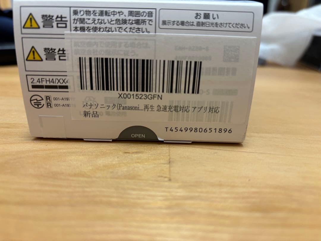 イヤホン Technics AZ80