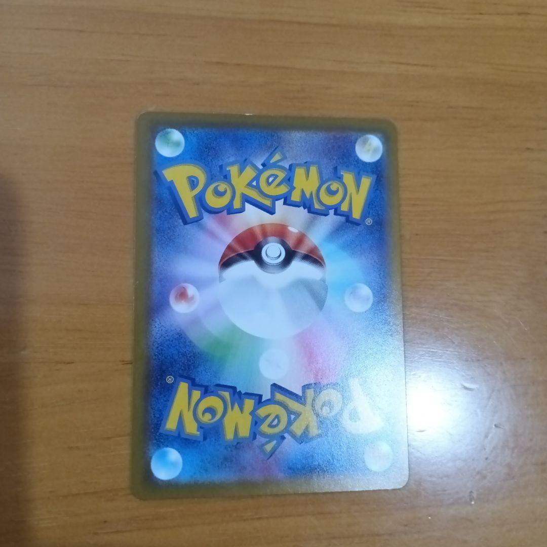 ゼイユ SAR SV6 変幻の仮面 130/101　あんしん鑑定　匿名配送