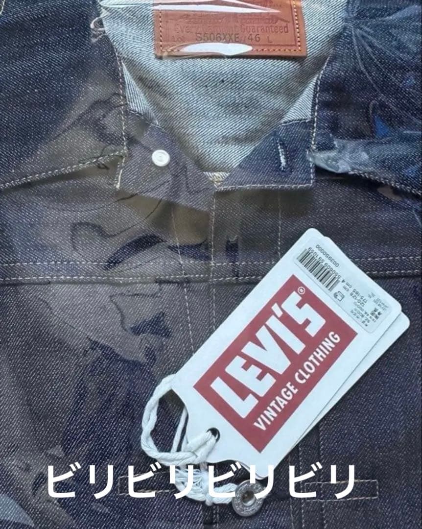 ジャケット・アウター LEVI'S Vintage S506XX 1944 Jacket