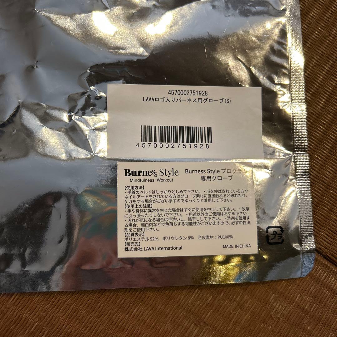 ほぼ未使用LAVAバーネススタイル ボクシング Sサイズ グローブシューズセット