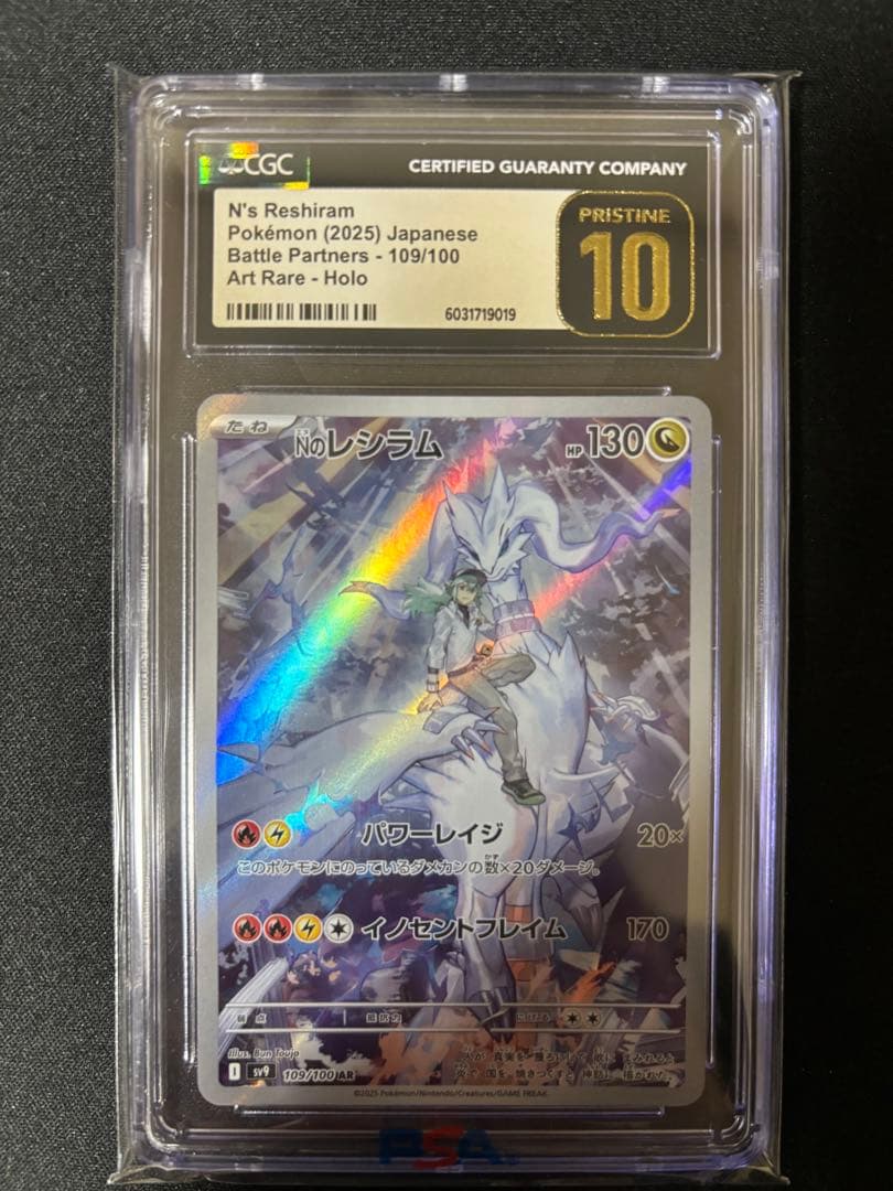 N's Reshiram CGC10 Pristine Nのレシラム