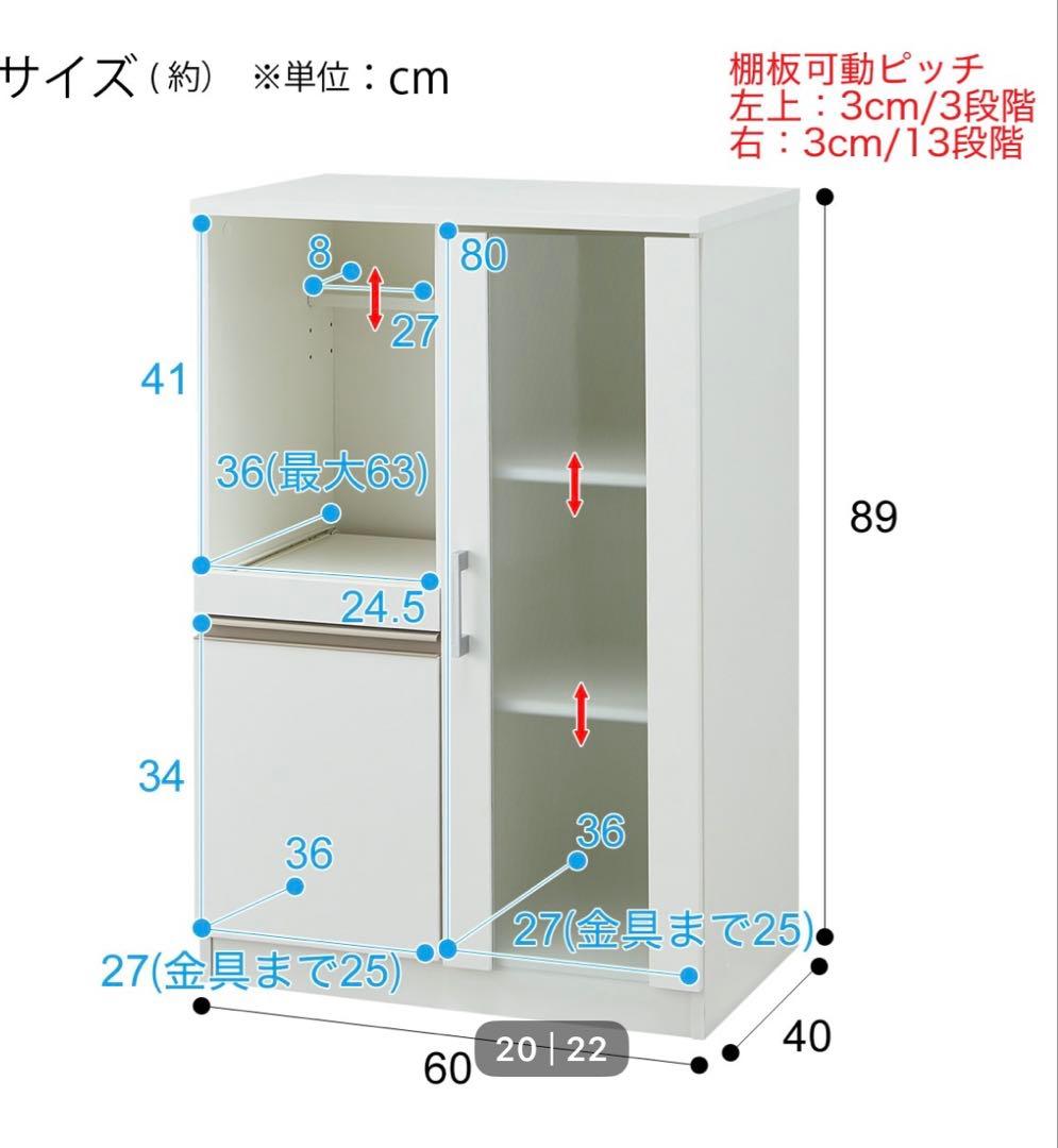 ニトリレンジ台食器棚付き