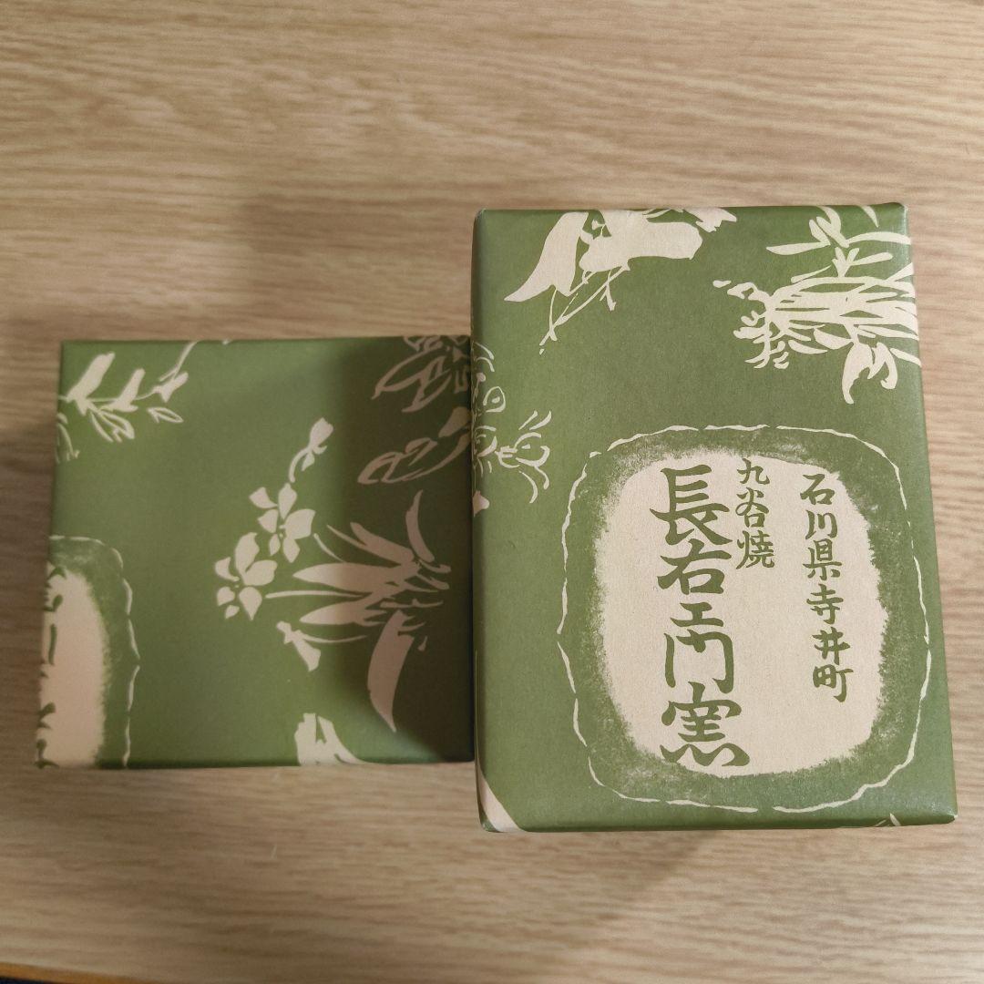 ループウィラー 上出長右衛門窯(上出惠悟)　 干支水滴 午/湯呑 笛吹 馬術