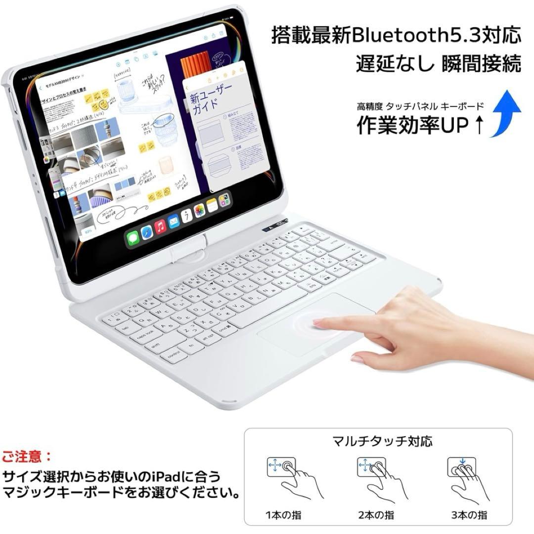 iPad Pro 13 (M4 2024)専用ホワイトキーボードケース