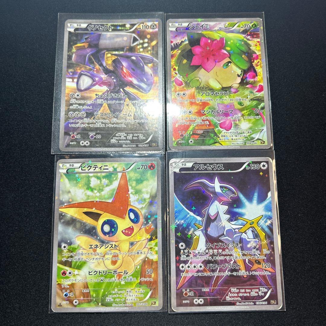 【4枚セット】幻·伝説ドリームキラコレクション　お値下げ⭕️