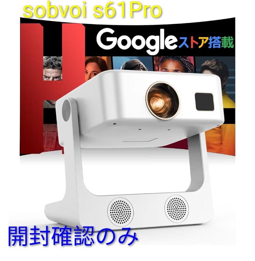 sovboi プロジェクター 本体