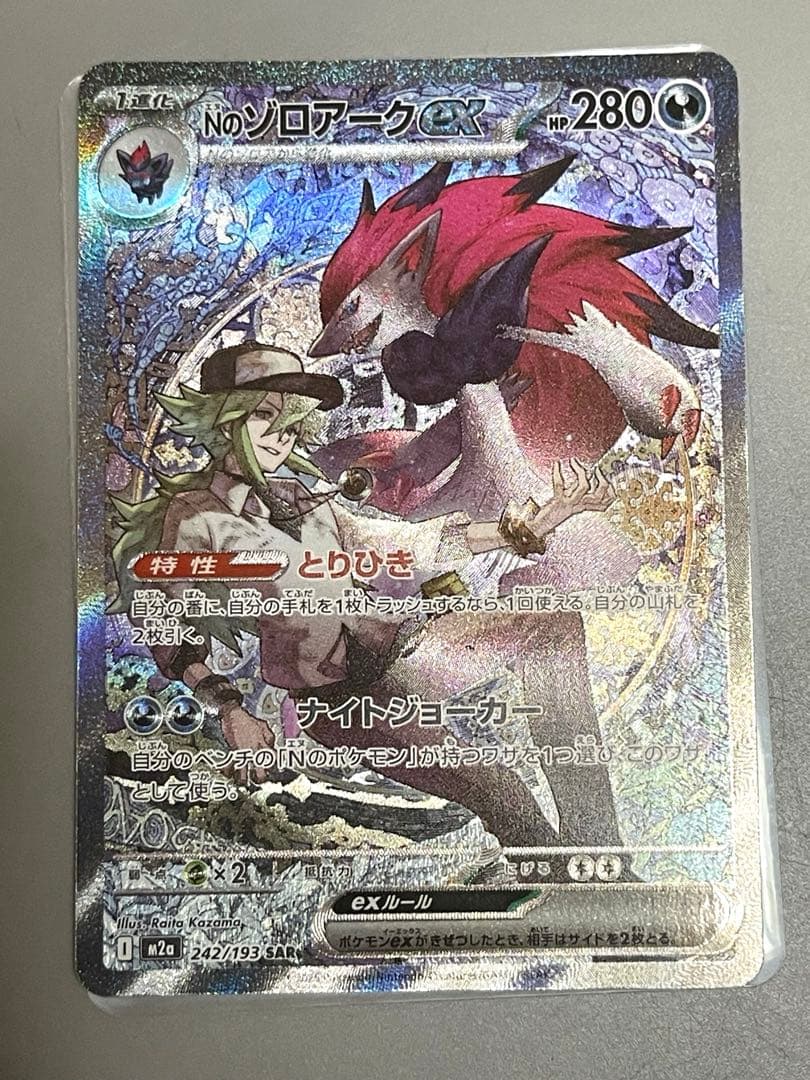 ポケモンカード メガドリーム SAR MA まとめ売り