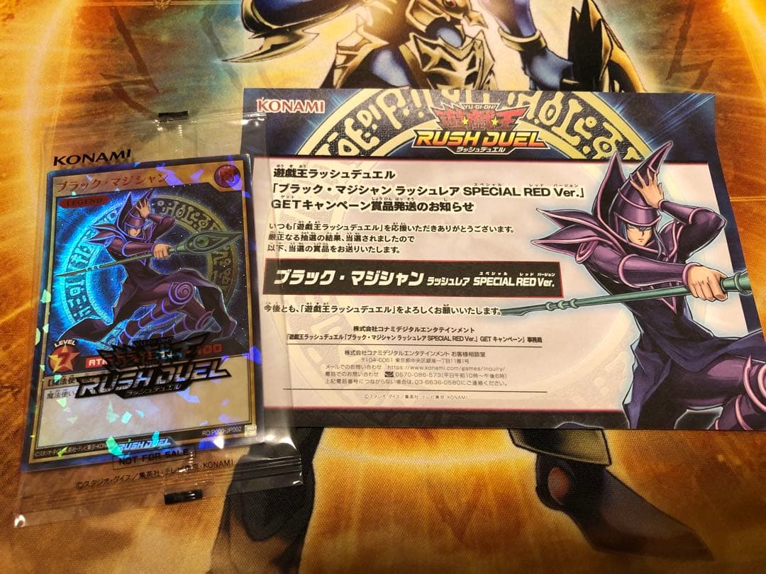 ブラックマジシャン　Special RED version 5つ目