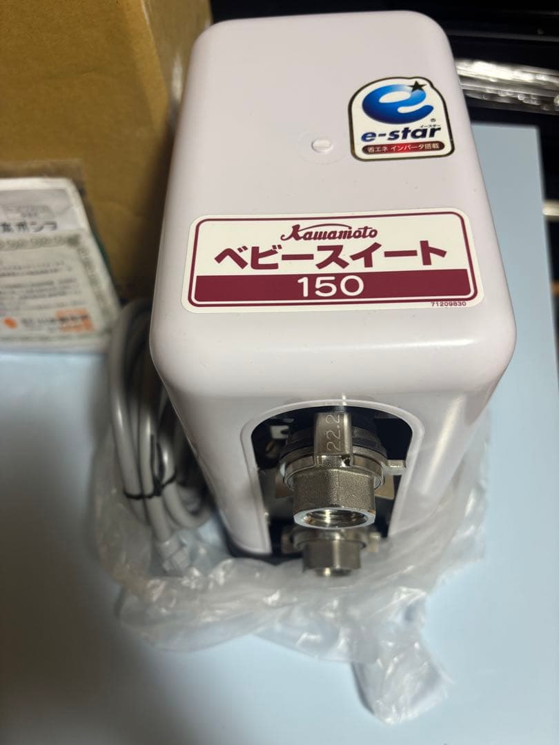 川本ポンプ　SFRHW150S　ベビースイート　加圧ポンプ