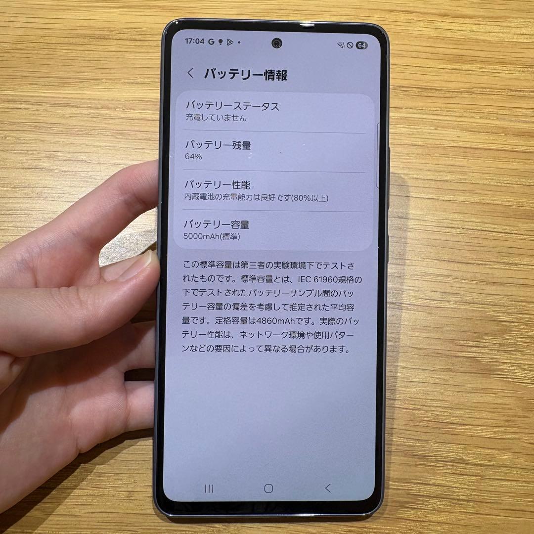 【美品】Galaxy A53 5G