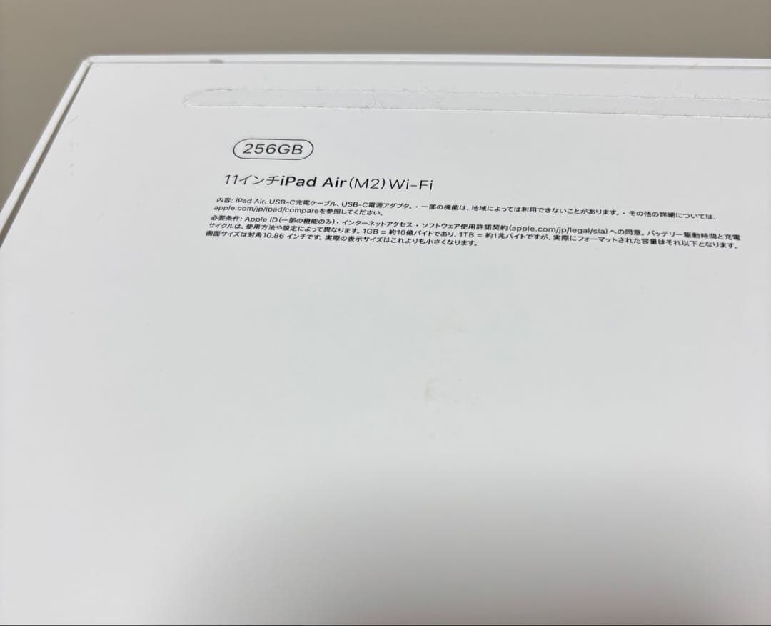 iPad Air ブルー本体　11インチ　M2 256GB Wi-Fi