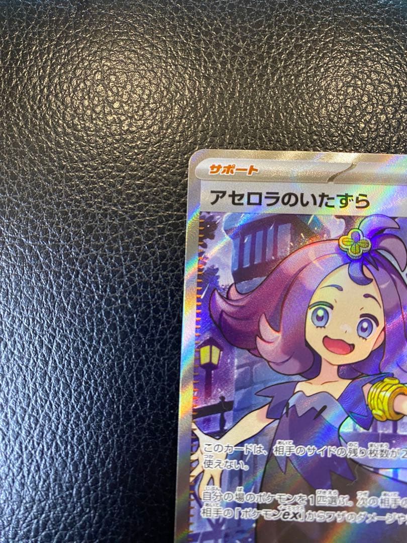 【美品】 リーリエの決心 SRアセロラのいたずら SRセット