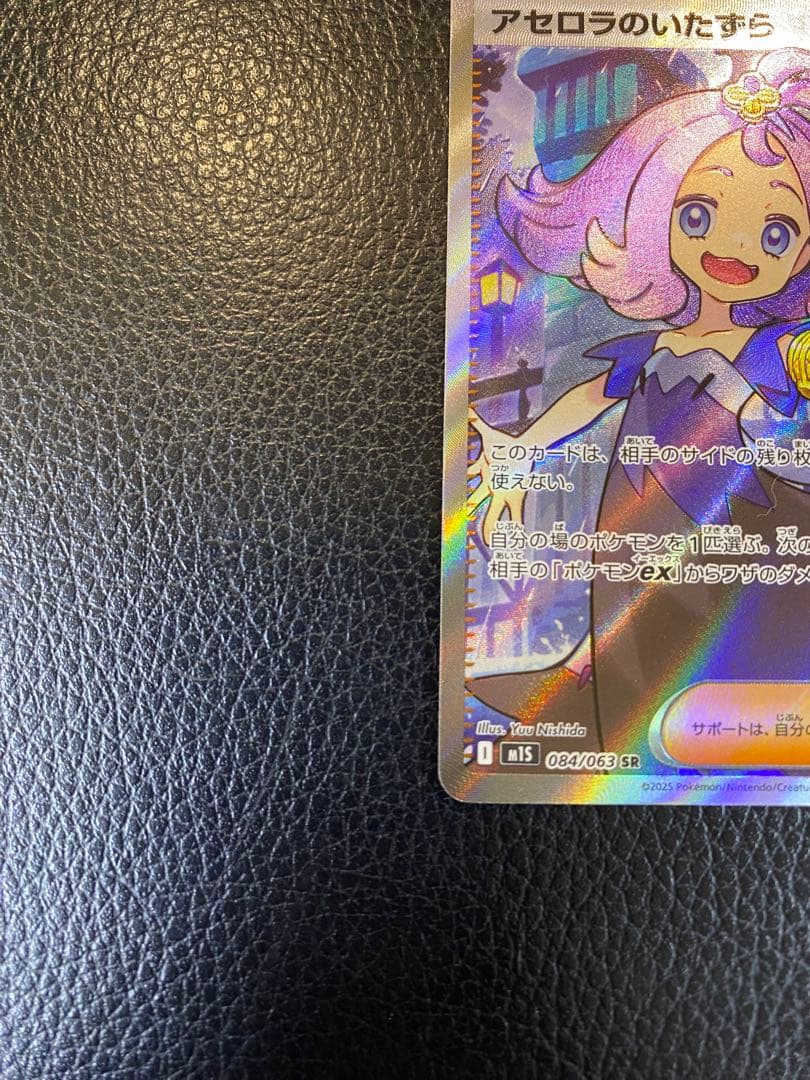 【美品】 リーリエの決心 SRアセロラのいたずら SRセット