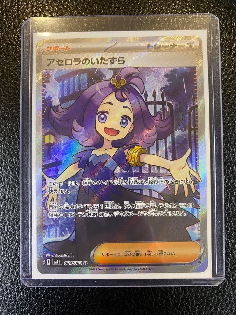 【美品】 リーリエの決心 SRアセロラのいたずら SRセット