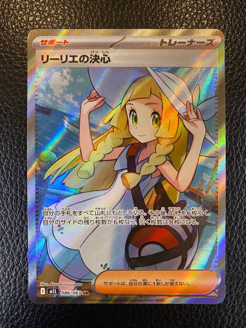 【美品】 リーリエの決心 SRアセロラのいたずら SRセット