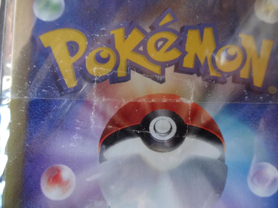 ポケモンカードe トレーナーズⅤol.16 ベイリーフ マグマラシ アリゲイツ