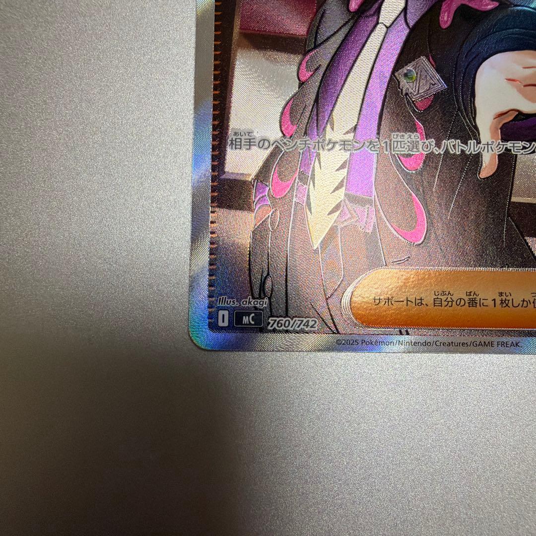 カラスバ　美品　ポケモンカード ボスの指令 SR スタートデッキ100