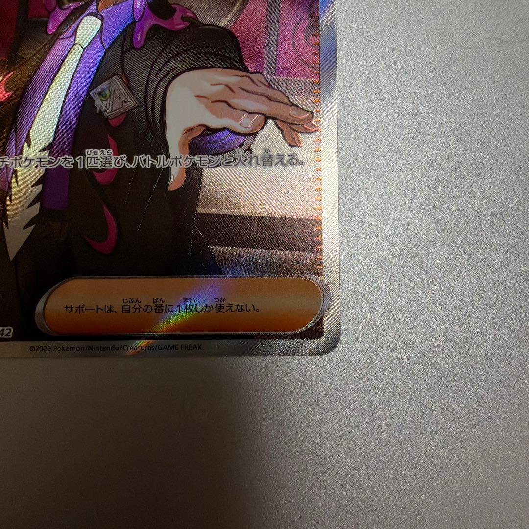 カラスバ　美品　ポケモンカード ボスの指令 SR スタートデッキ100