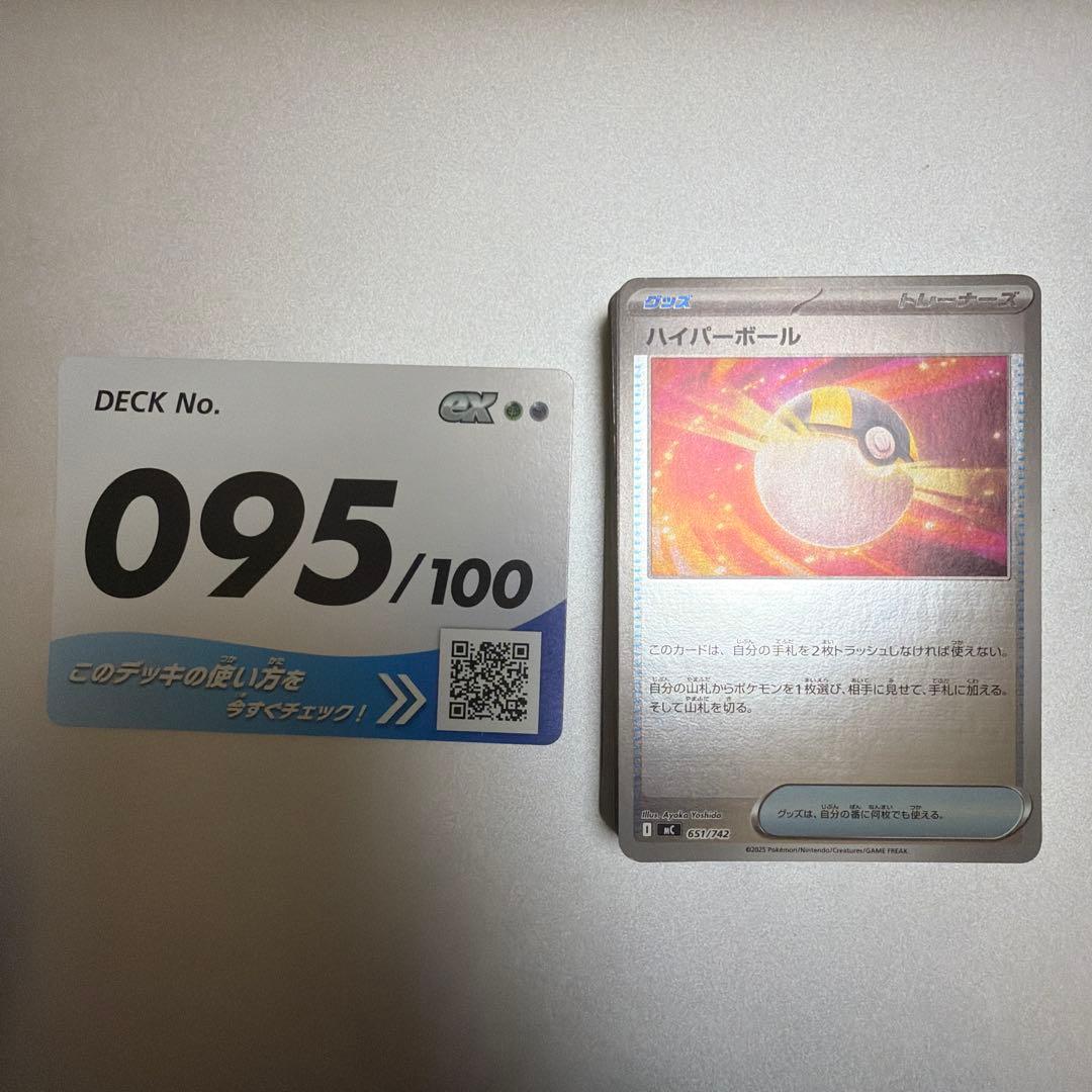 カラスバ　美品　ポケモンカード ボスの指令 SR スタートデッキ100
