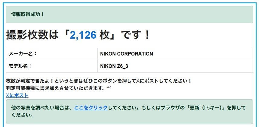 【極美品】Nikon Z6Ⅲ 24-120 f/4 S レンズキット おまけ付き