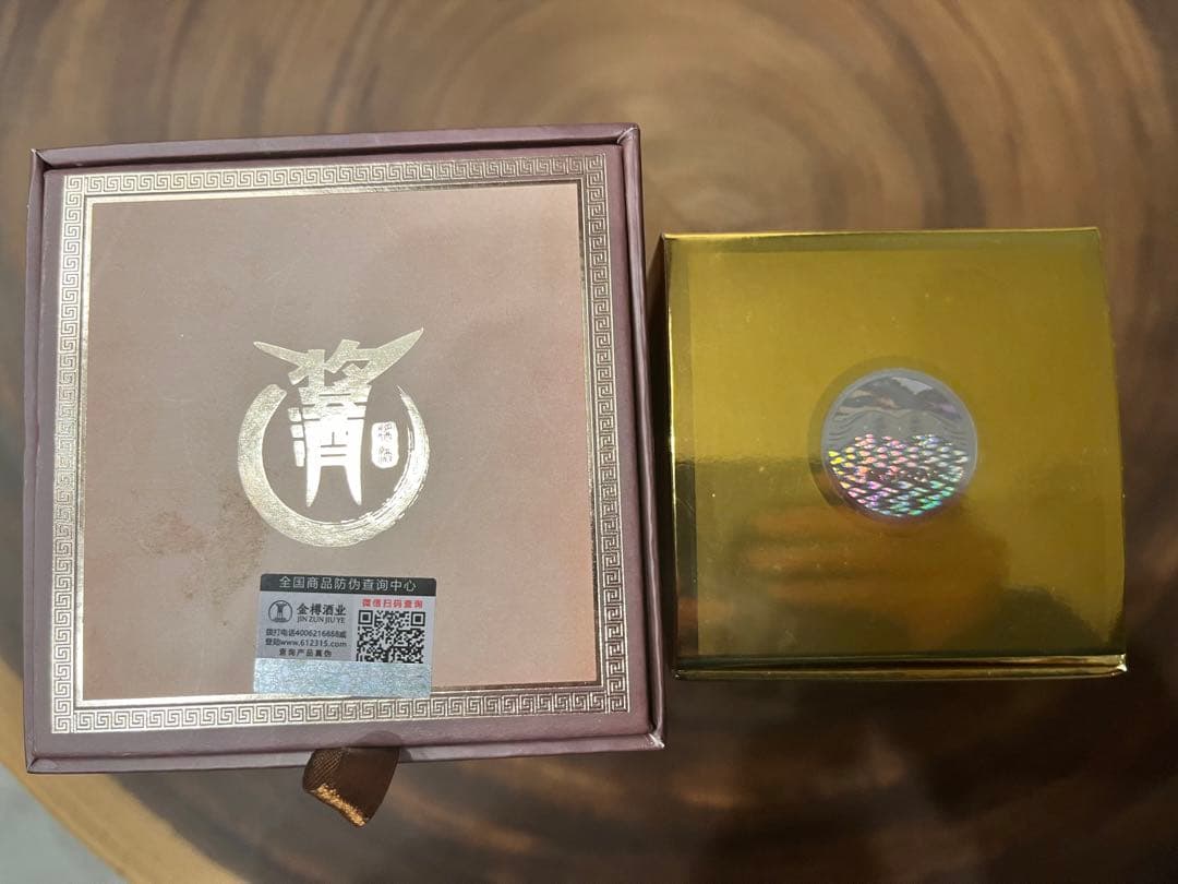 「未開封」2本貴州茅台酒 Moutai 500ml 1本と　茅台酒業製他もう1本