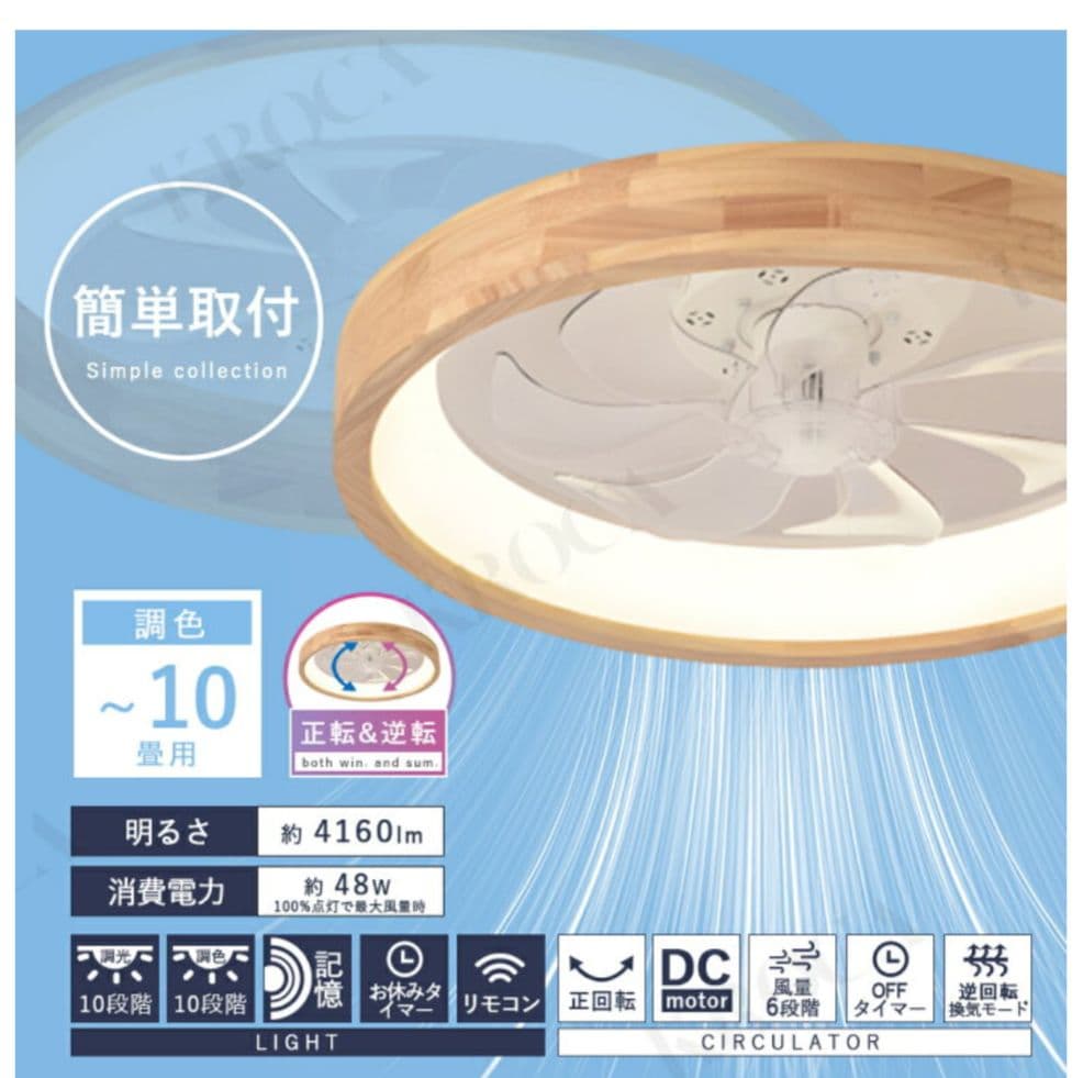 本日お値下げ✩✩✩シーリングファンライト　新品✩2025年6月到着