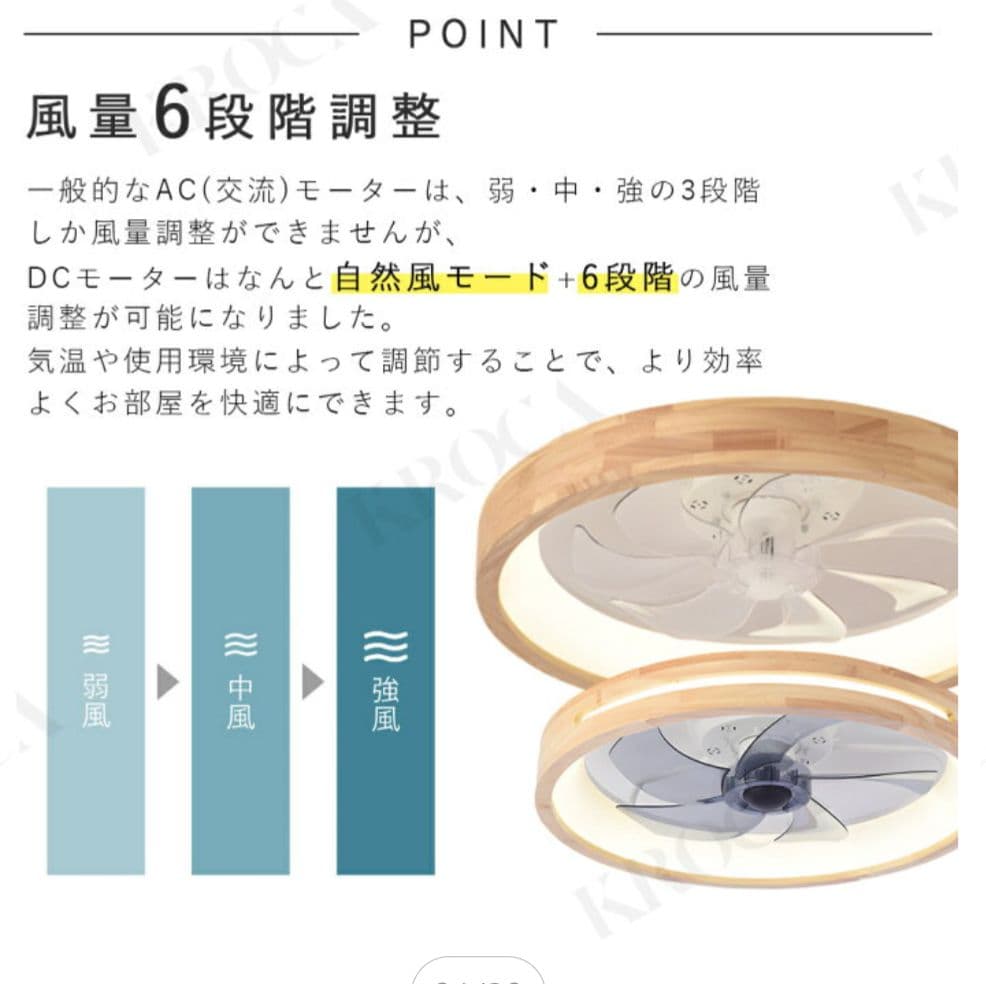 本日お値下げ✩✩✩シーリングファンライト　新品✩2025年6月到着