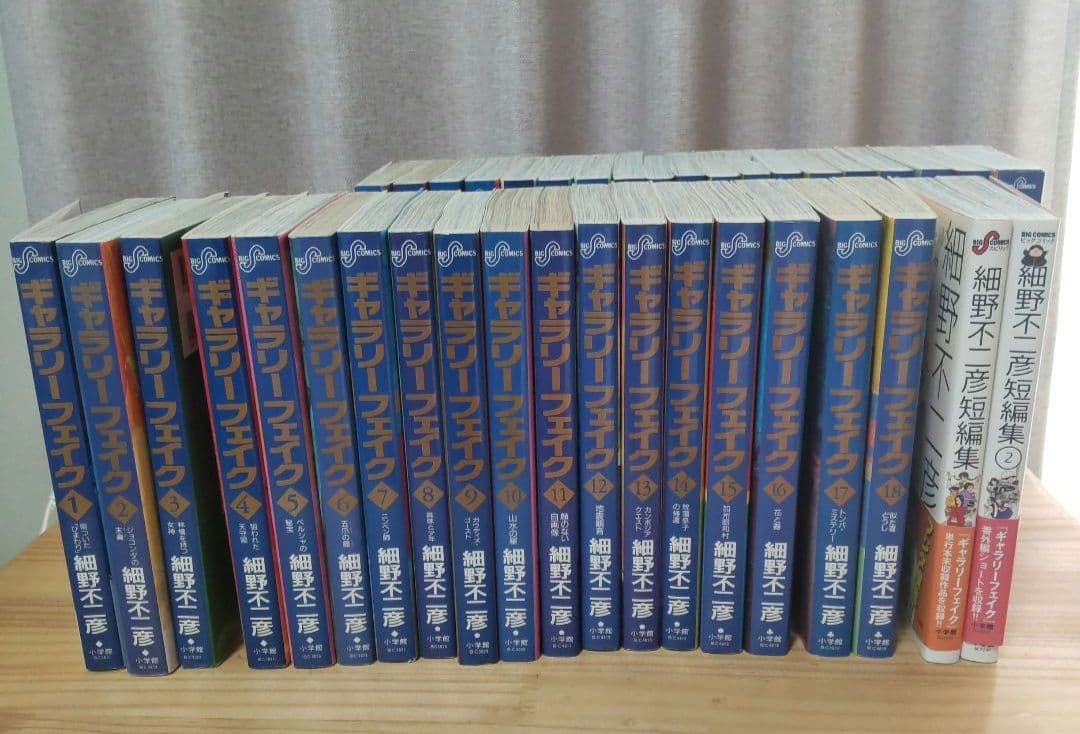 ギャラリーフェイク 1〜38巻　細野不二彦短編集1.2　細野不二彦