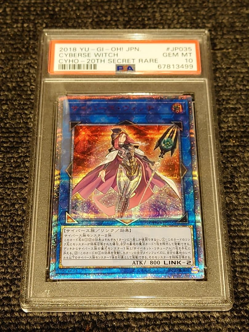 遊戯王 PSA10 サイバース・ウィッチ 20th　シークレットレア