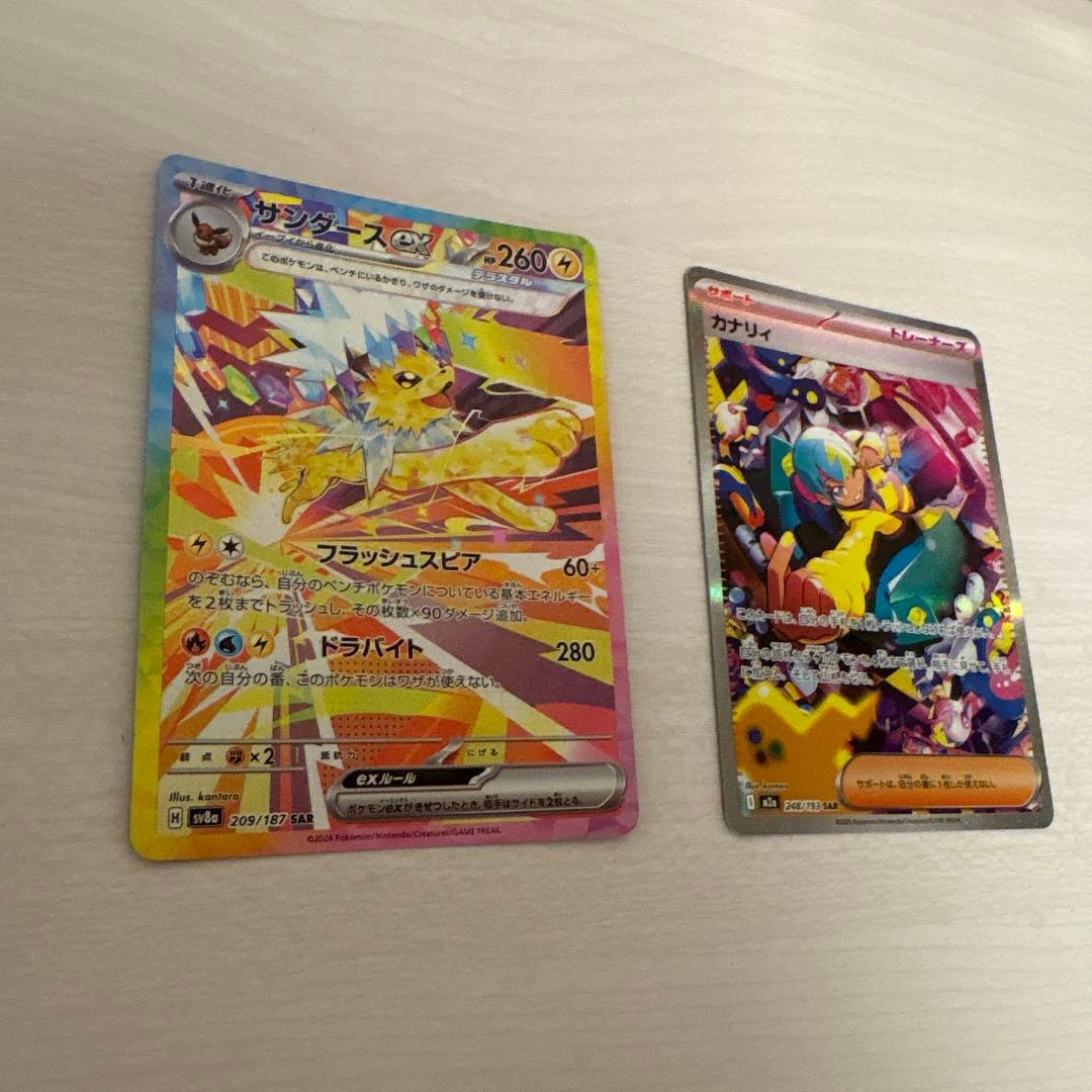 ヤ*ー様 カナリィSAR サンダースex SAR