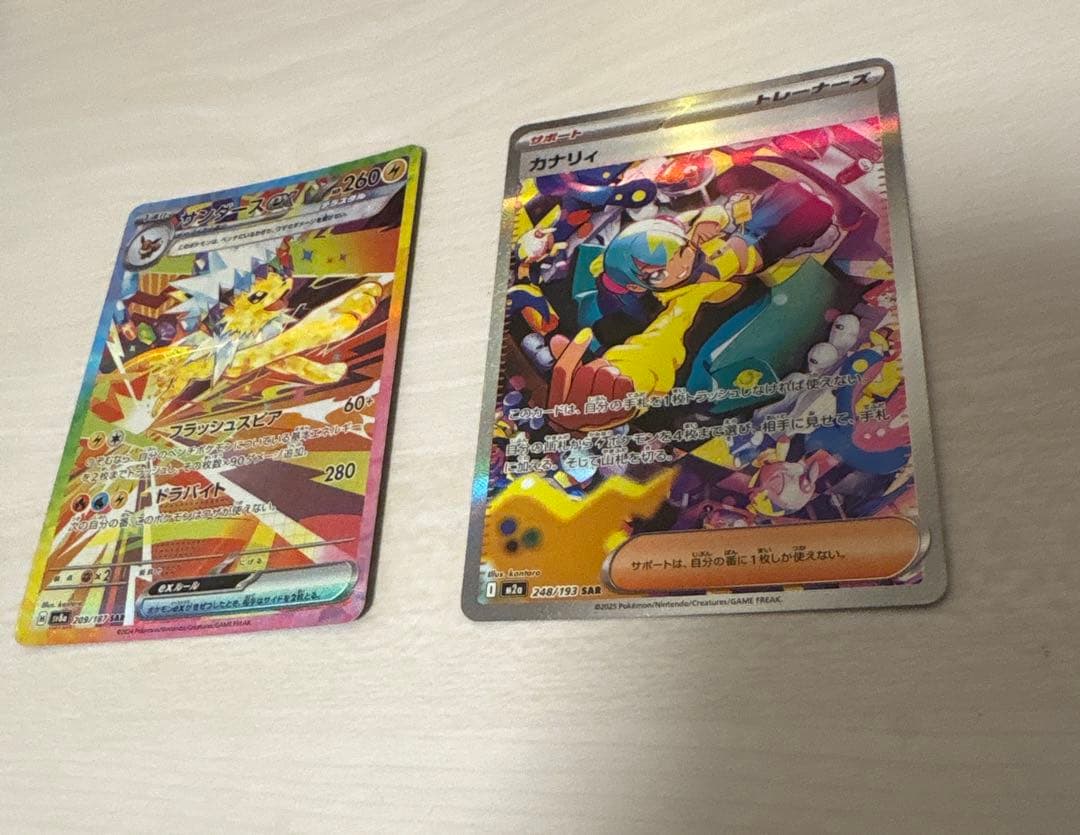 ヤ*ー様 カナリィSAR サンダースex SAR