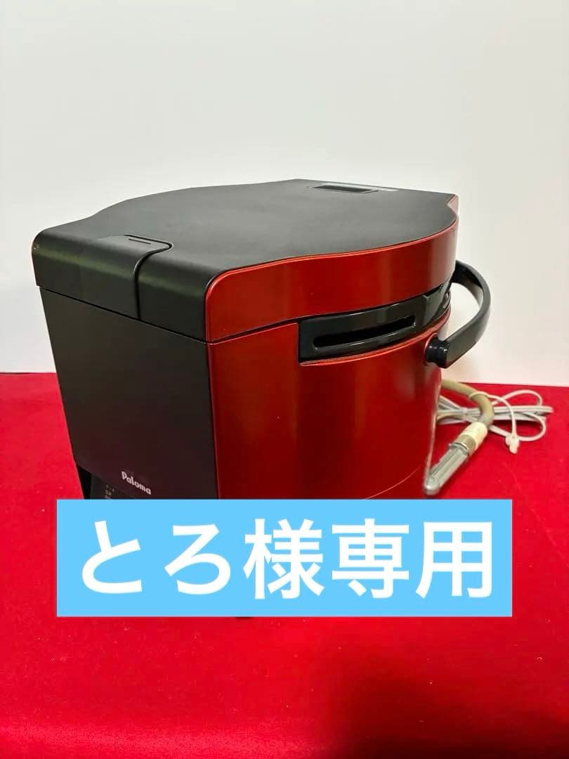 パロマ ガス炊飯器「炊きわざ」PR-M09TR LPガス用 5合