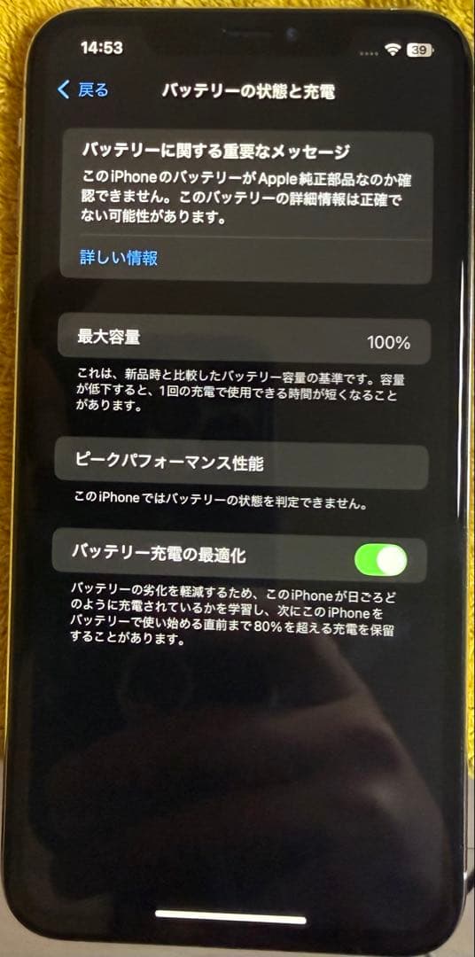 iPhoneXS MAX 256GB（バッテリー最大容量100%）SIMフリー