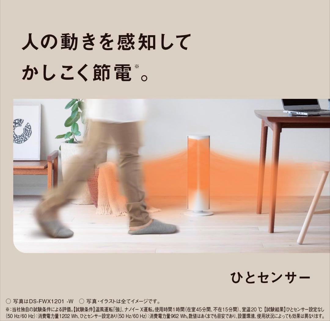 ★格安★Panasonic セラミックファンヒーター