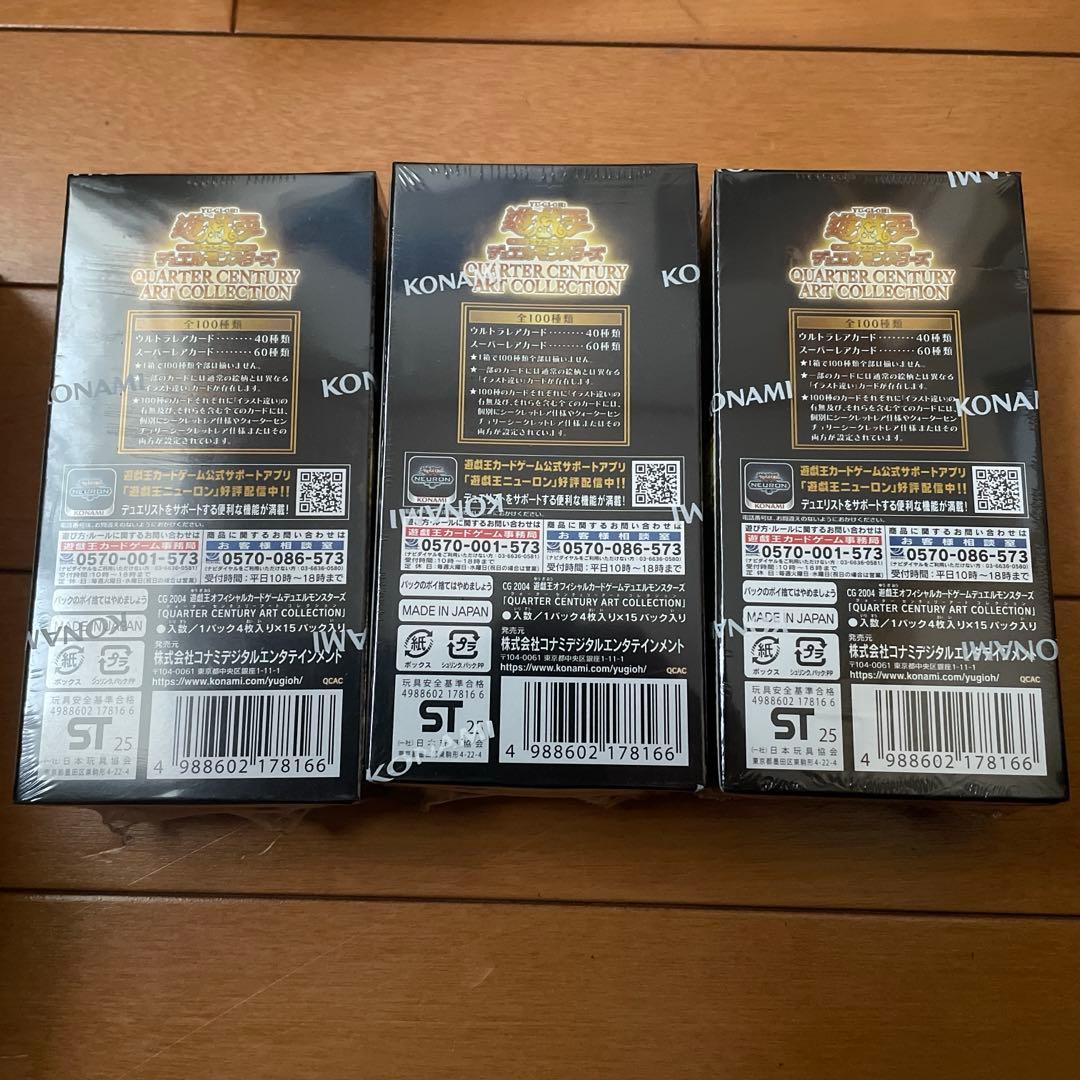 新品未開封 遊戯王 クォーターセンチュリーアートコレクション 3box