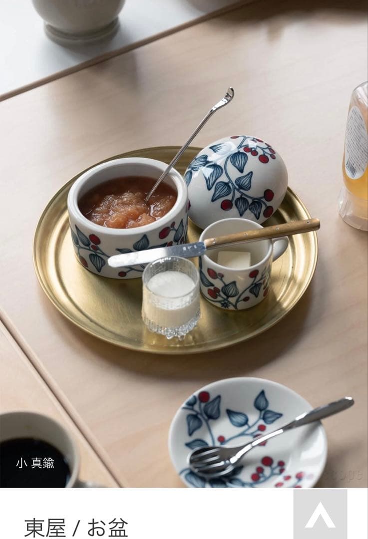 東屋 お盆 小 真鍮 scope 猿山修